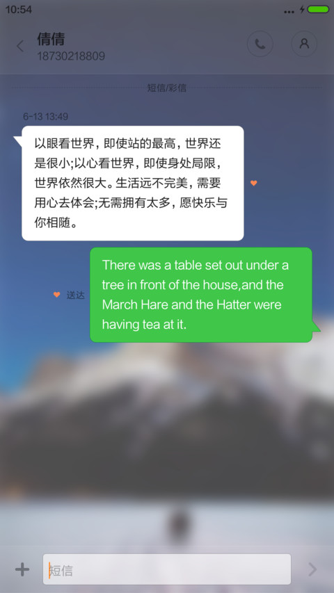 最浪漫的事(陪你看流星雨) screenshot
