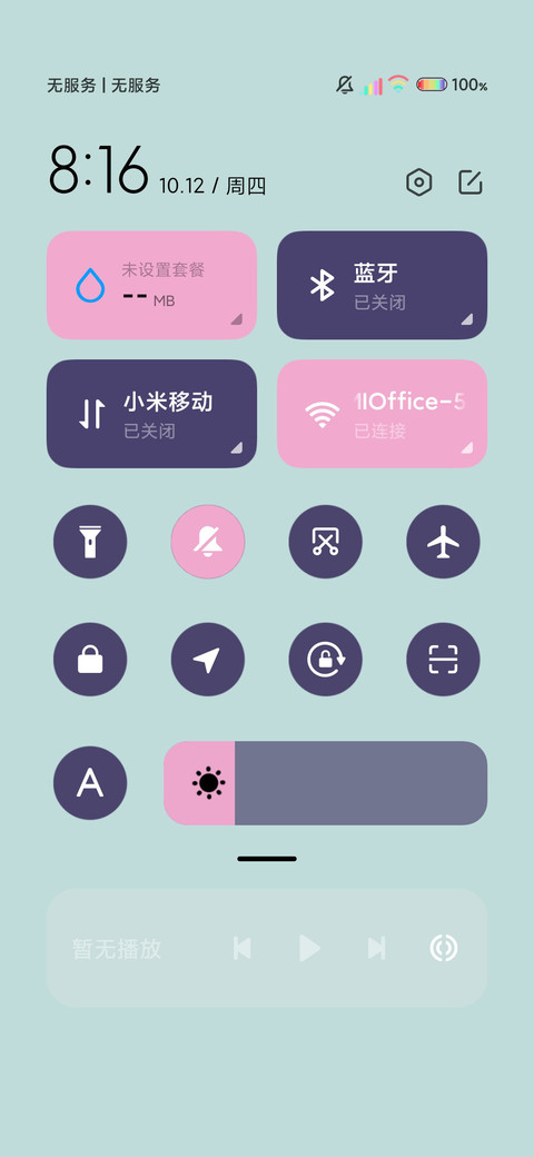 光影谎言说给耳朵 screenshot