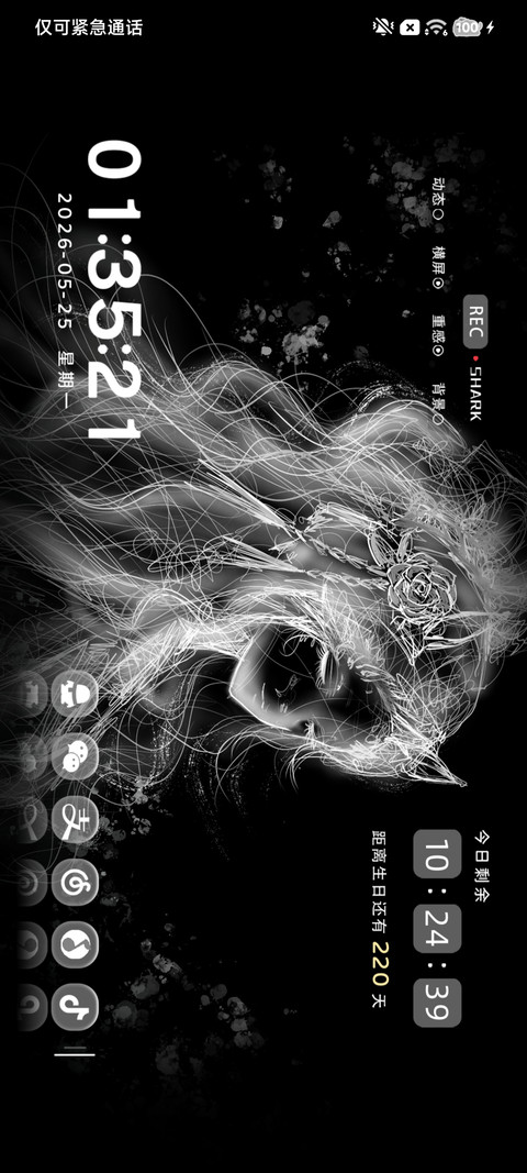 氛围感 永恒爱恋 screenshot