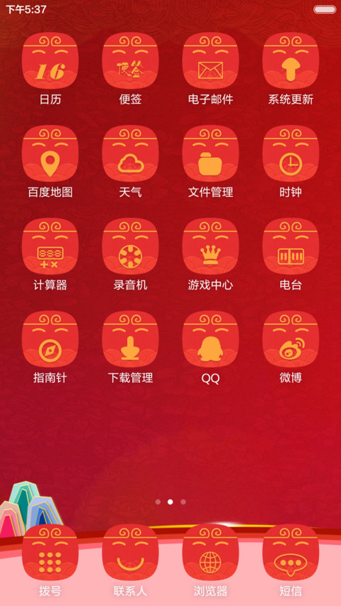 大圣贺岁（双锁屏+自由桌面） screenshot