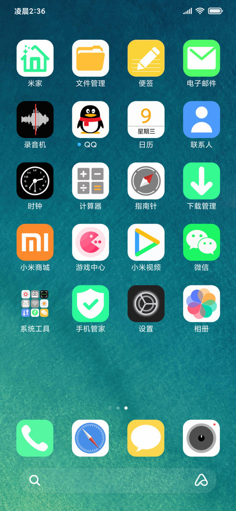 护眼 简绿 screenshot