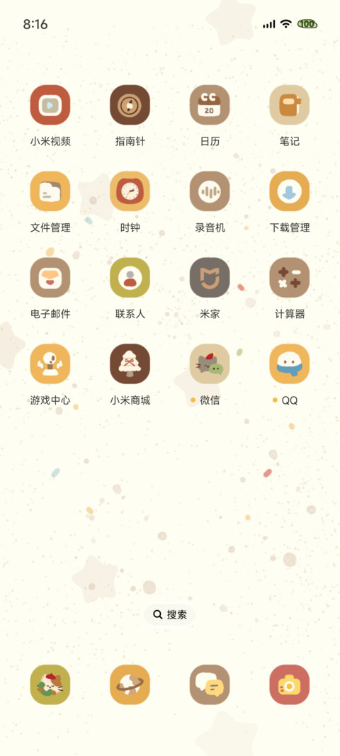便当日记 screenshot