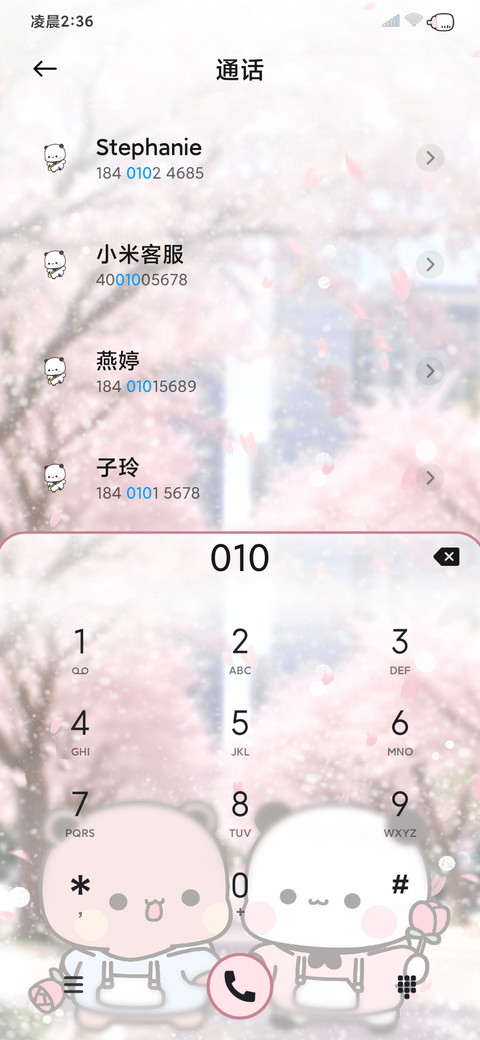 一二樱花味的回忆 screenshot