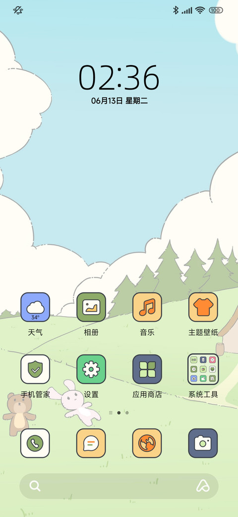 悠闲的午后 screenshot