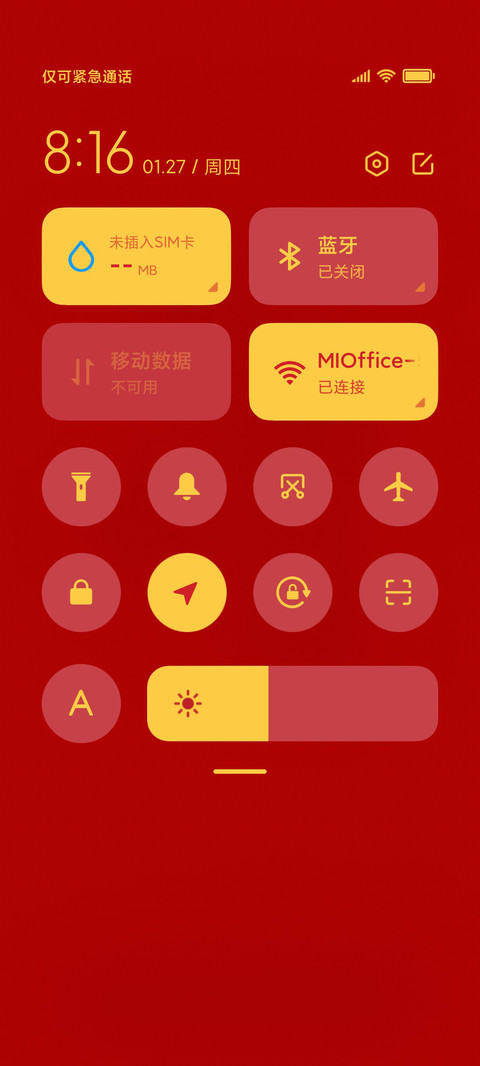 恭贺新春 screenshot