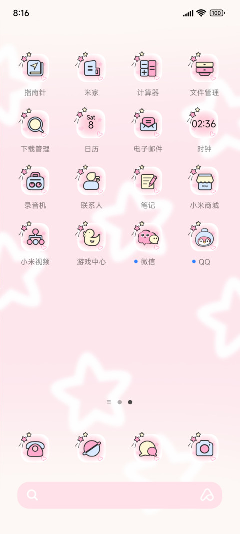 宇宙都爱我正念壁纸 screenshot