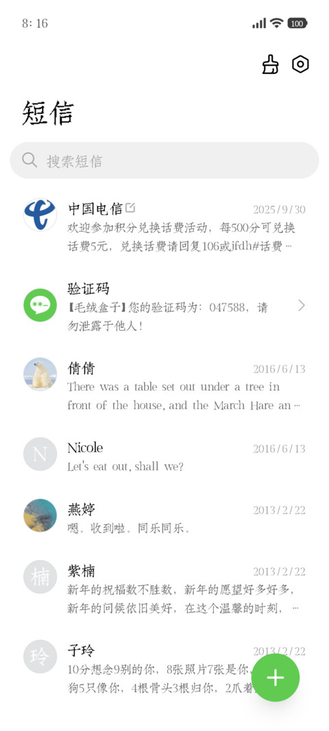 赛博像素仿宋 screenshot