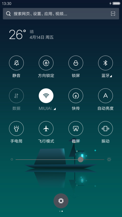 夜行 screenshot