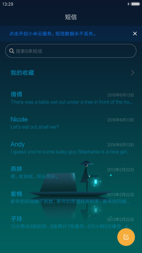 夜行 screenshot