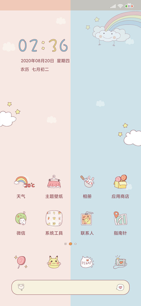 灭世小仙女 screenshot
