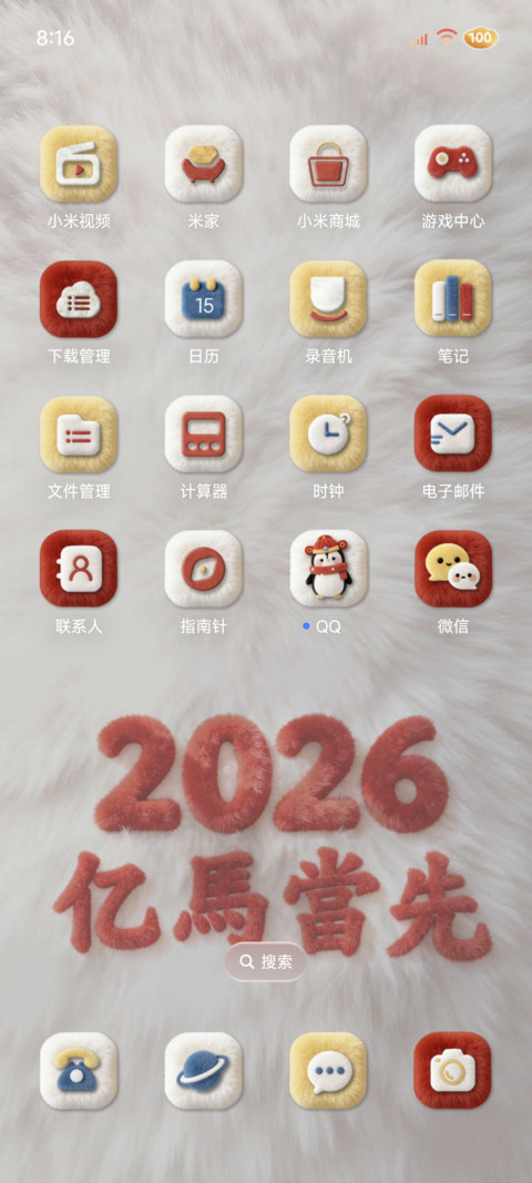 2026亿马当先毛绒 screenshot