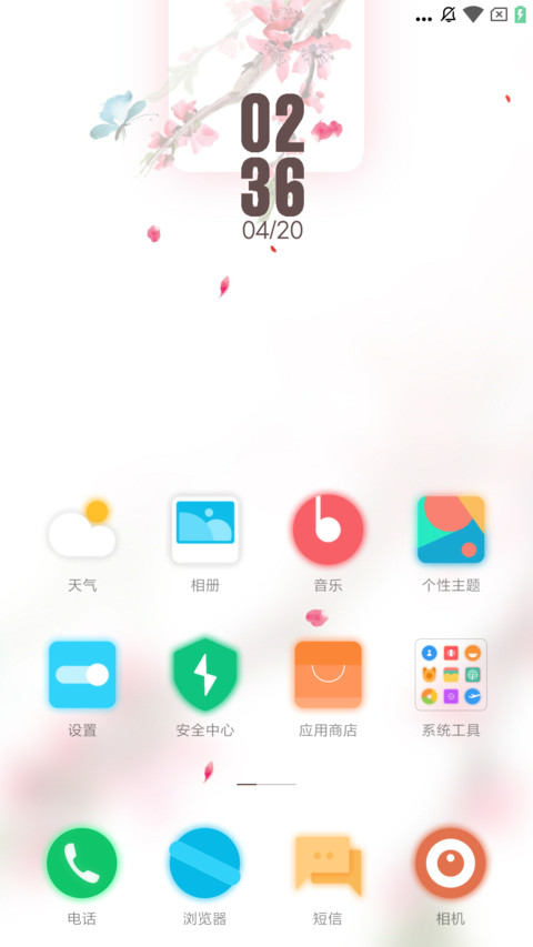 桃夭 screenshot