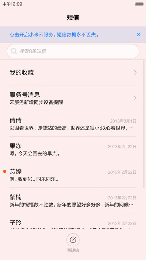 爱的誓言 screenshot