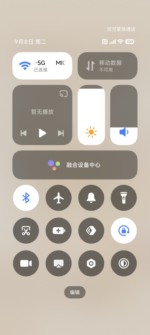 貓好奇 肚肚逼人 screenshot