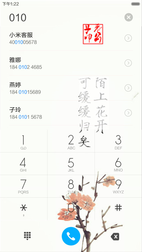 云中歌（动态效果+全图标） screenshot