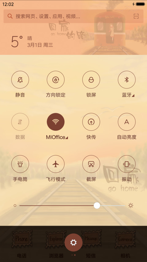 萌星球回家的路 screenshot