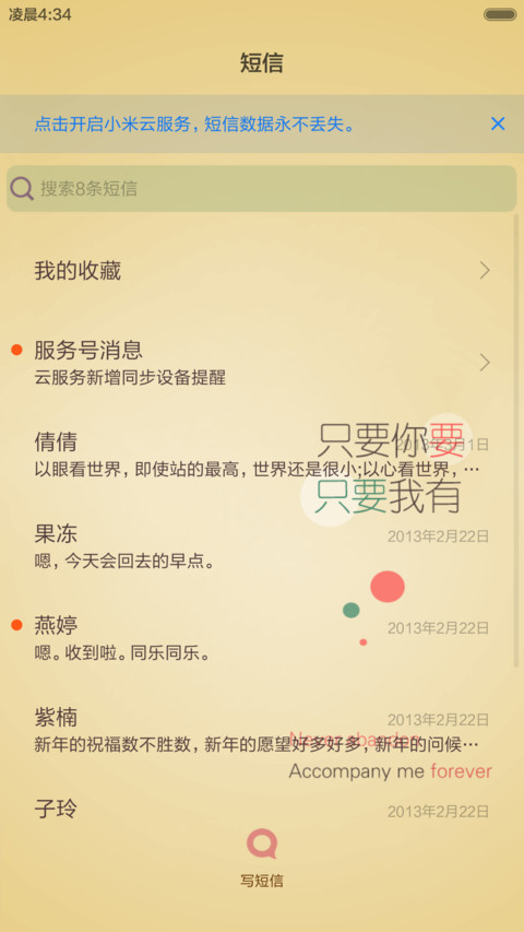 【恩典系列一元特惠】只要你要，只要我有【全新改版】 screenshot