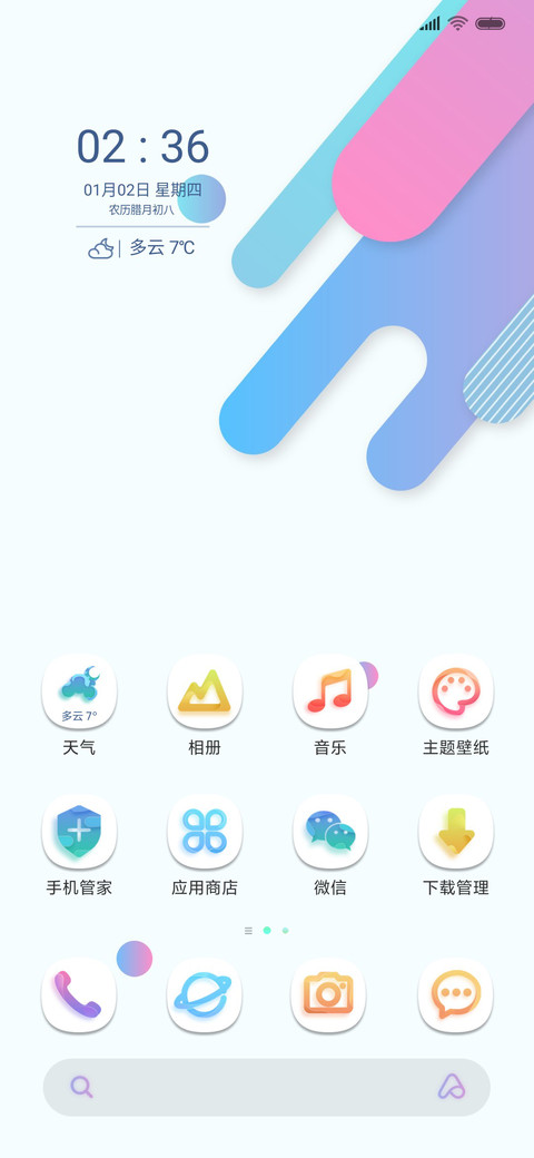 精致简约 蓝色波点 screenshot