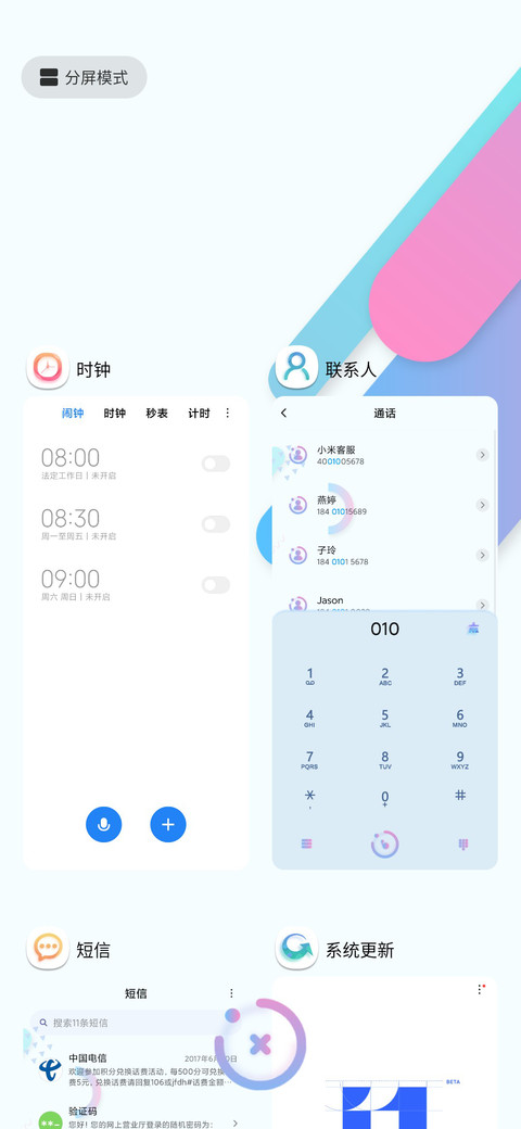 精致简约 蓝色波点 screenshot