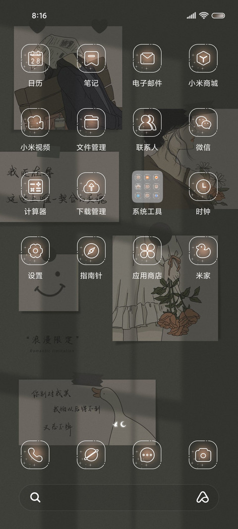 复古 贴纸浪漫 screenshot