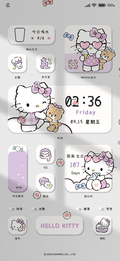 HelloKitty多彩组件 screenshot