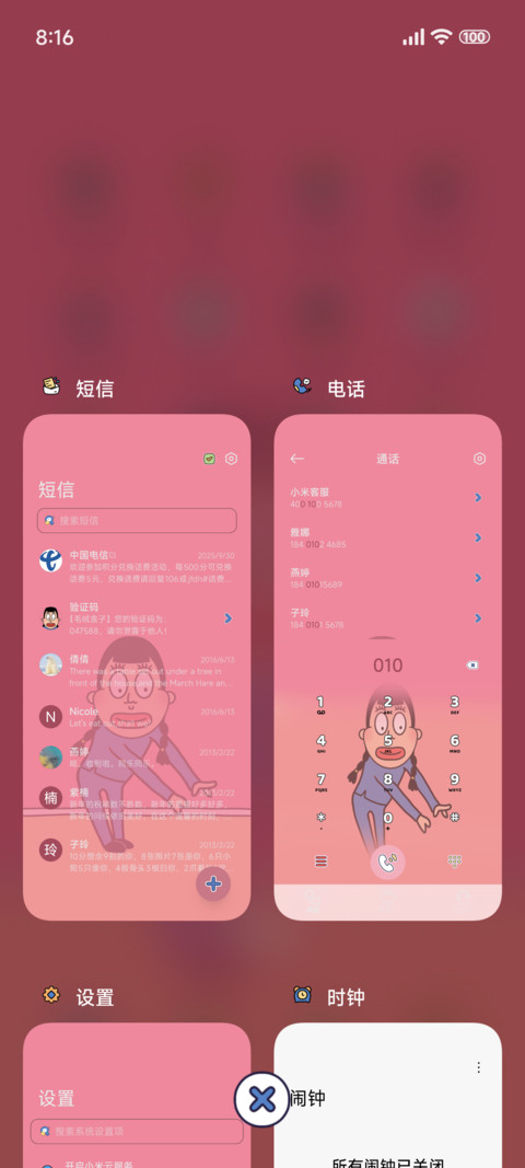 忙着躺平的一天 screenshot