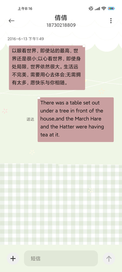 兔兔的生日趴 screenshot