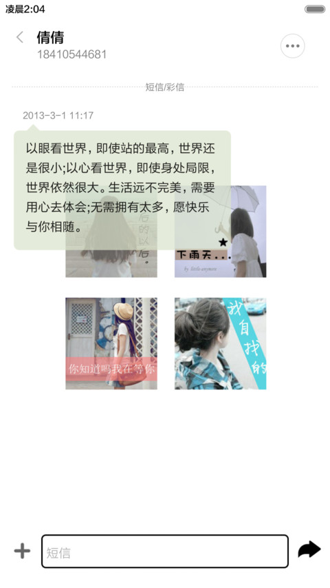 南城以南（唯美风+全图标） screenshot
