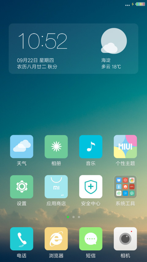一见倾心 screenshot
