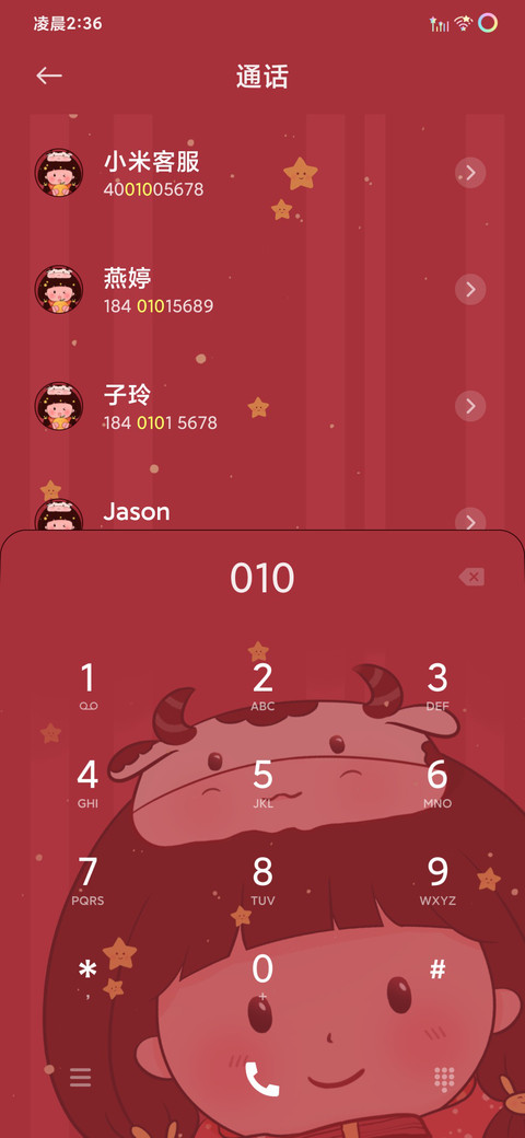 大吉大利 screenshot