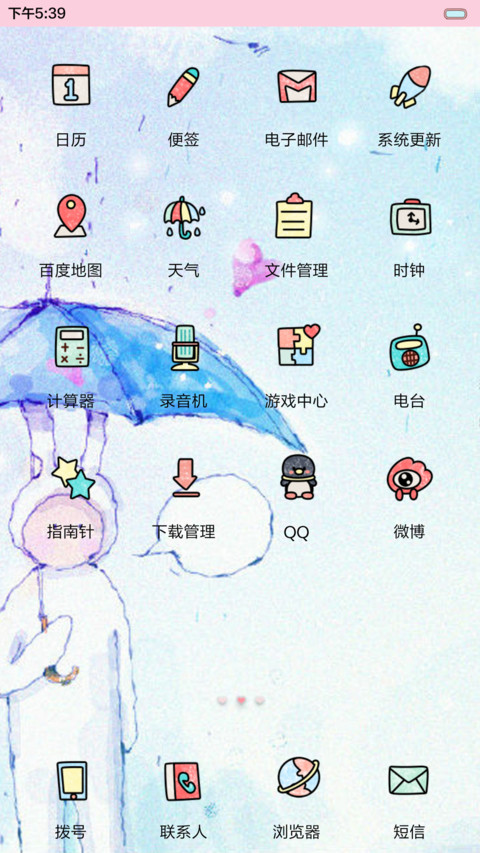 陪安东尼度过漫长岁月（音乐界面，自由桌面） screenshot
