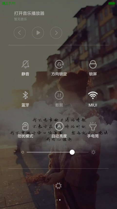 算一算我给你的长久感情 screenshot