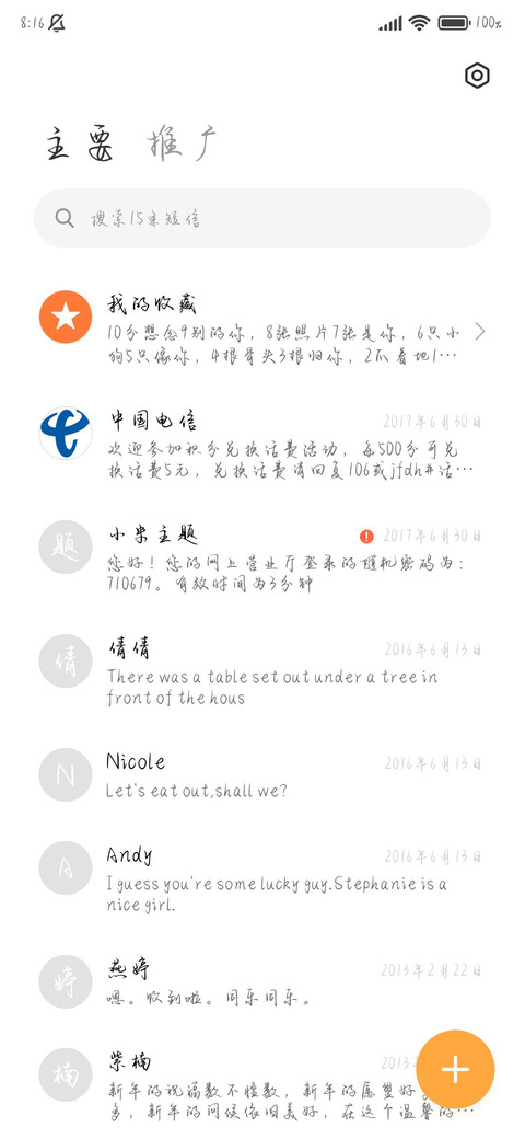 星光零碎玫瑰成诗 screenshot