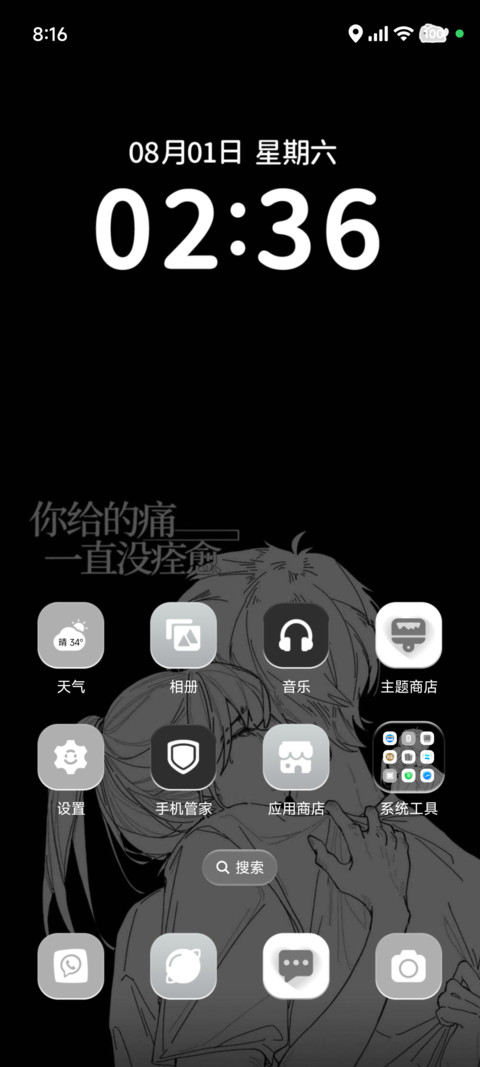无法拥抱的背影 screenshot