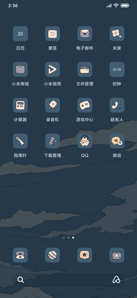 今夜月光很美 screenshot