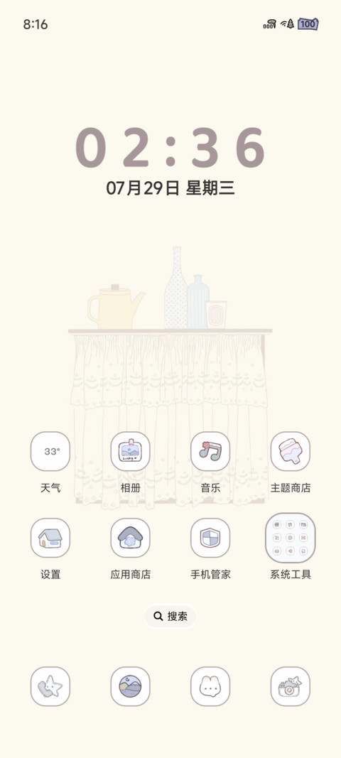 如何描述日常 screenshot