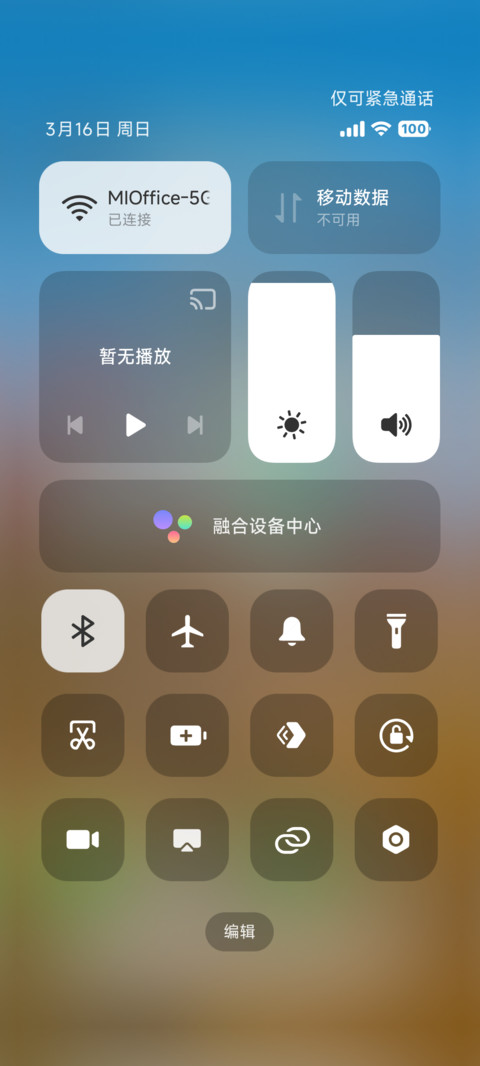 AP16超级景深 screenshot
