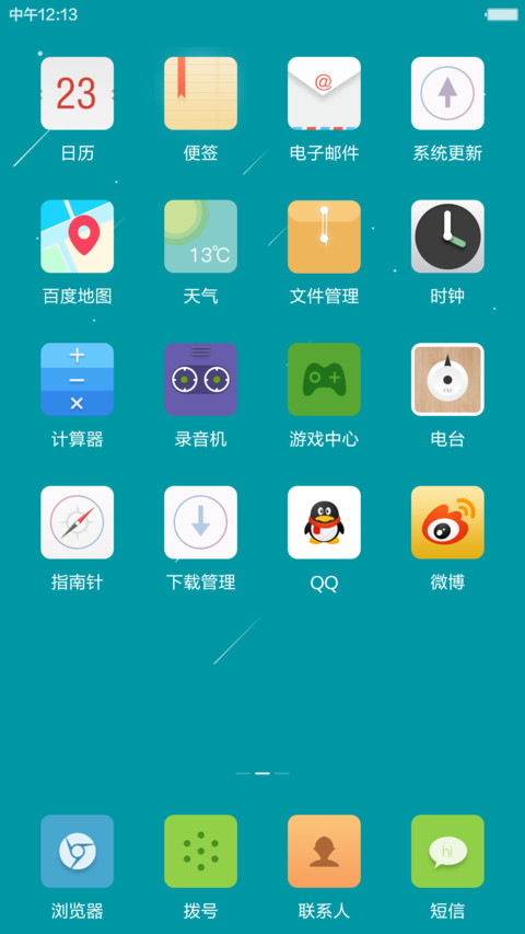 魅蓝【指纹解锁+流星效果+好评返现】 screenshot