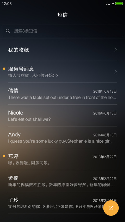 黎明星空 screenshot