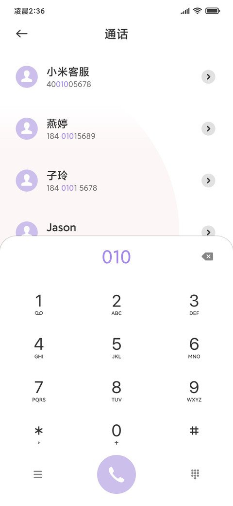 马卡龙 screenshot