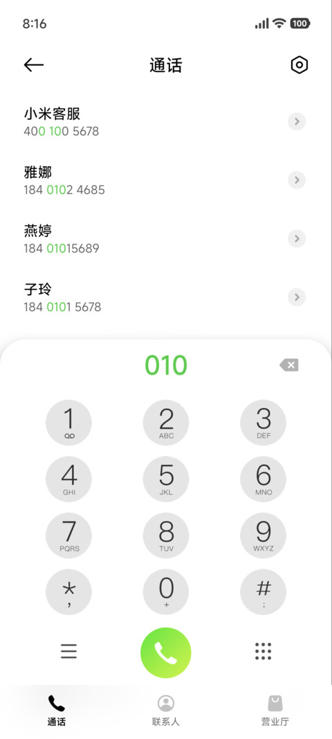 希光 screenshot