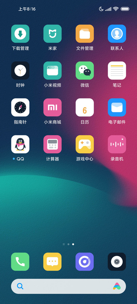 北极光 screenshot