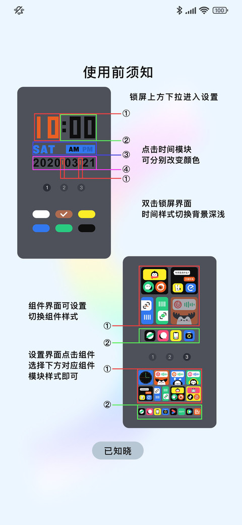 极色彩 screenshot