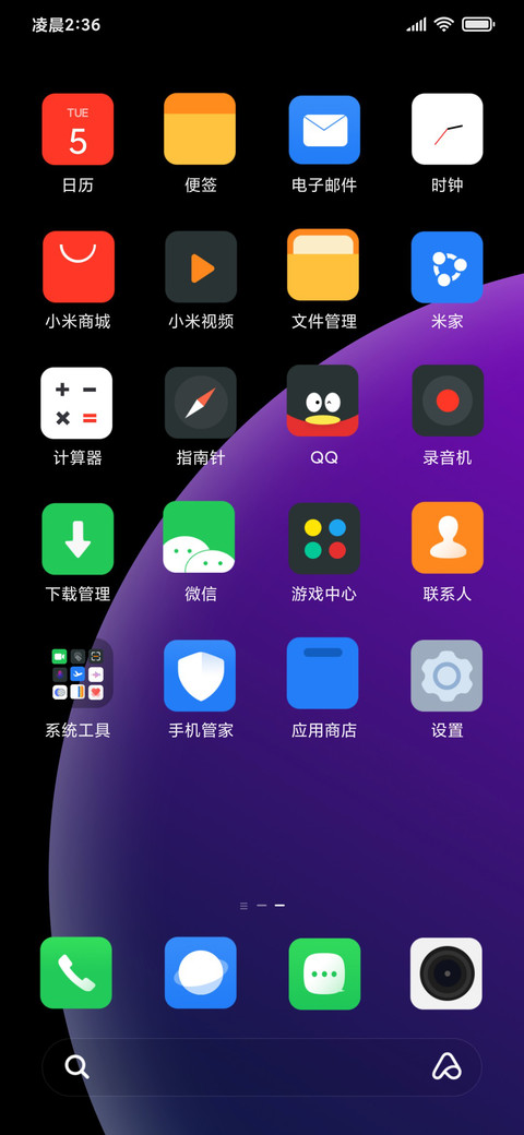 探界 screenshot