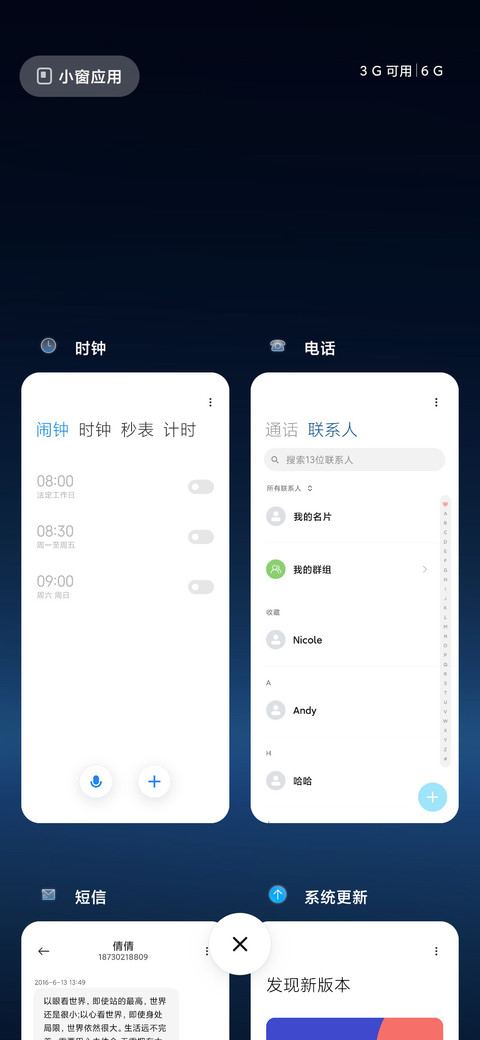 深海最后的温柔 screenshot