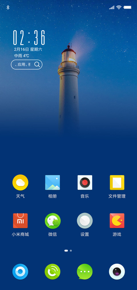 希望灯塔 screenshot