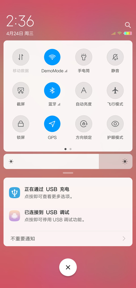 晨曦 screenshot