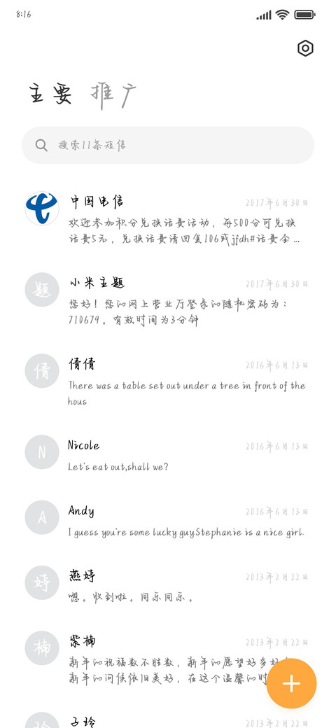 你是我的 玫瑰少年 screenshot