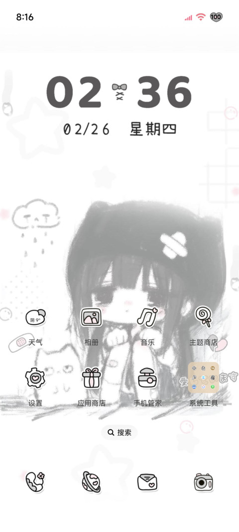 亚系少女 绵绵雨季 screenshot