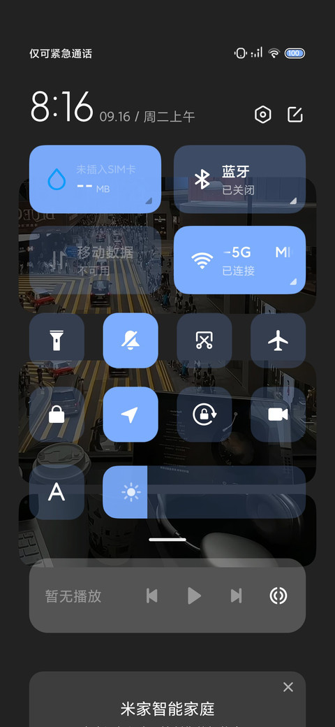 氛围感 日落温柔 screenshot